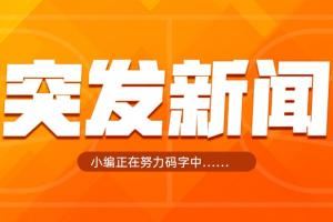第16个NBA赛季！Shams：坦普尔1年360万美元回归猛龙！>>